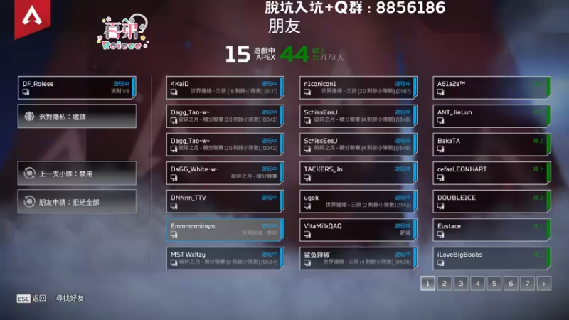 【2022-11-26 10点场】Roieee百弟DF：ALGS常规赛 雙倍卡今天