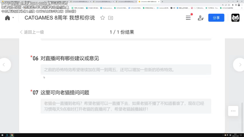 【2022-11-26 00点场】老猫CatGames：【Cat】直播8周年 一起回顾游戏