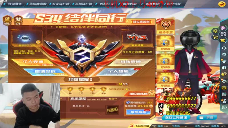 【2022-11-25 23点场】BN丶严斌：阿歪来啦，开飞开飞。