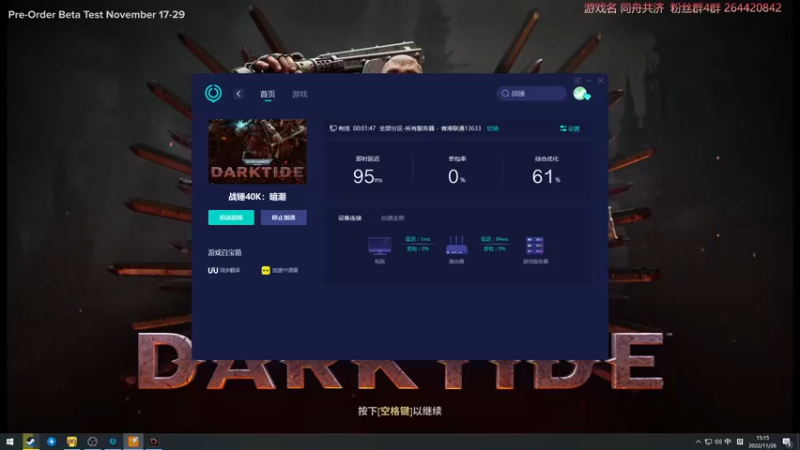 【2022-11-26 15点场】安神豆腐渣：下午战锤40k暗潮。