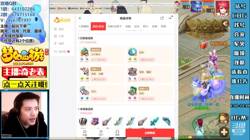 【2022-11-26 18点场】烟鬼奇老表：【长风破浪】今天下午4点准时开播