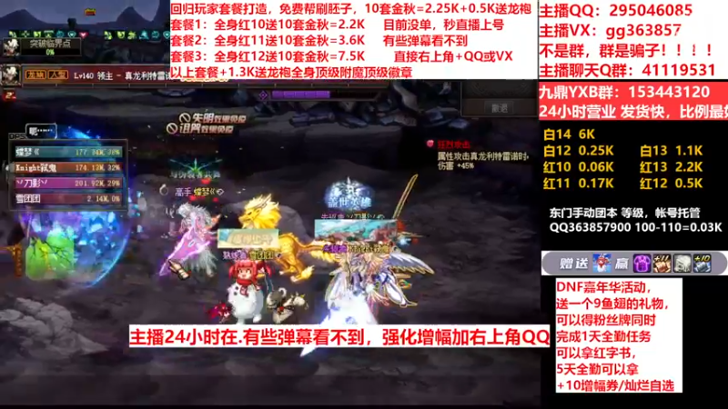 【2022-11-26 11点场】主播东门：东门：强化增幅11 12 13