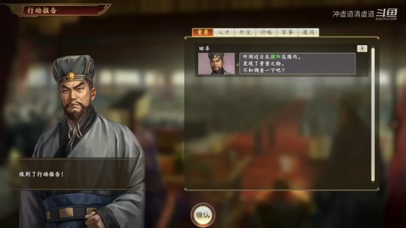 刘虞，开始进行南征