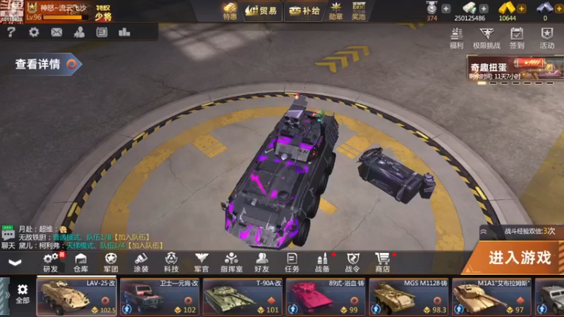 【2022-11-26 16点场】神怒流云飞沙：流云飞沙的直播间