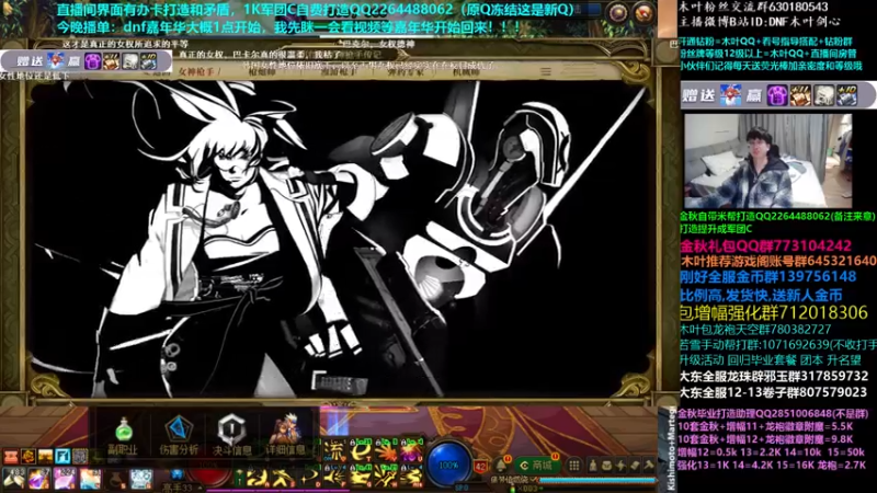 【2022-11-26 08点场】DNF木叶剑心：木叶:下午1点一起看dnf嘉年华吧