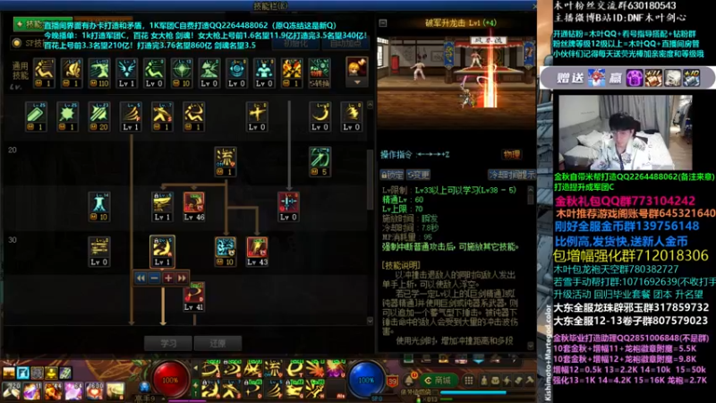【2022-11-26 00点场】DNF木叶剑心：木叶:ss之路香 10W点卷各种军团C！