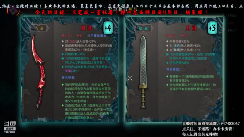 【2022-11-26 00点场】萧萧紫燮：镇邪！暖雪！大多数！神州志西游！