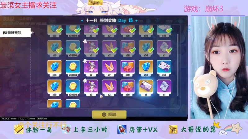 【2022-11-25 11点场】停留在雨中Cium：今天双倍呦，崩坏3