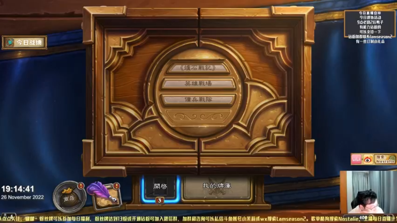 【2022-11-26 19点场】Nostalie：NO: 周末愉快