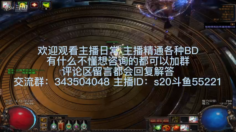 流放之路日常824