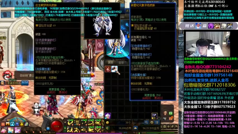 【2022-11-26 04点场】DNF木叶剑心：木叶:ss之路香 10W点卷各种军团C！