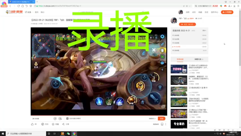 【2022-11-26 15点场】FBF丶飞总：国服猴子一张办卡永久上车