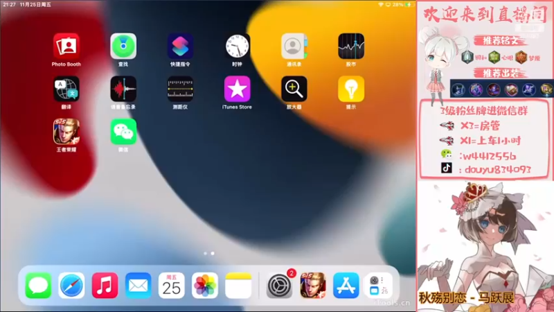 【2022-11-26 13点场】小飞Avery：小乔单排 今天双倍亲密哦❥(^_-)