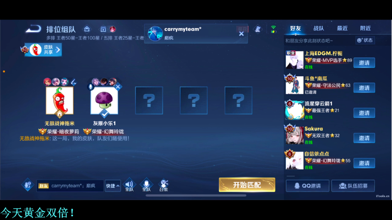 【王者荣耀】DL丶拖米的精彩时刻 20221126 22点场