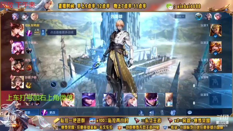 【2022-11-26 11点场】信白丶李白导师：国服李白带粉 有车位