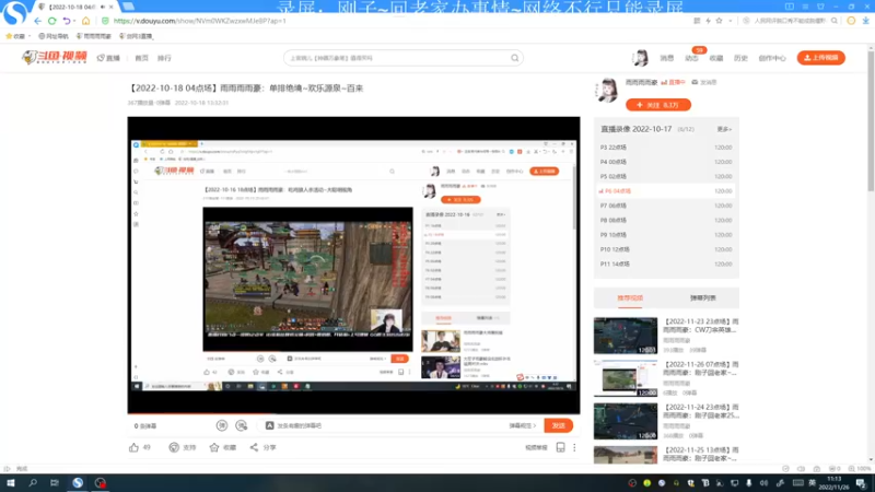 【2022-11-26 11点场】雨雨雨雨豪：刚子回老家~26号直播