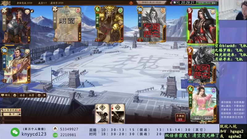 【2022-11-26 20点场】丶砍你焉用菜刀：激昂三国杀！