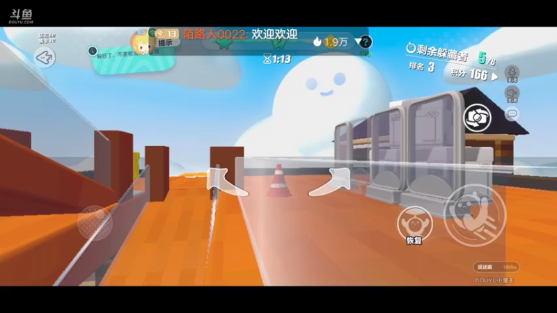 【2022-11-21 10点场】陌路人0022：小懒蛋冲冲冲