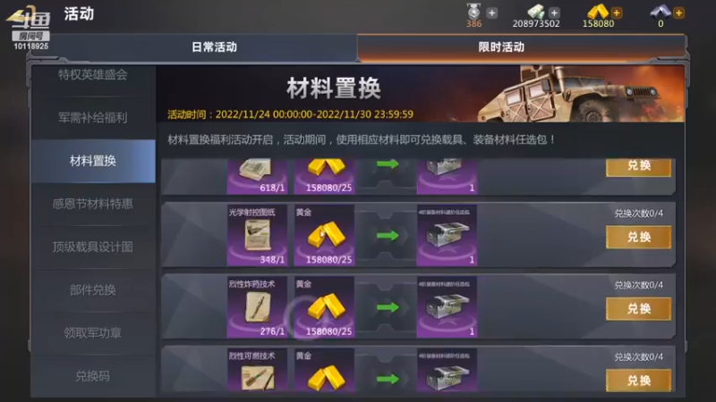 【2022-11-26 18点场】神怒流云飞沙：流云飞沙的直播间