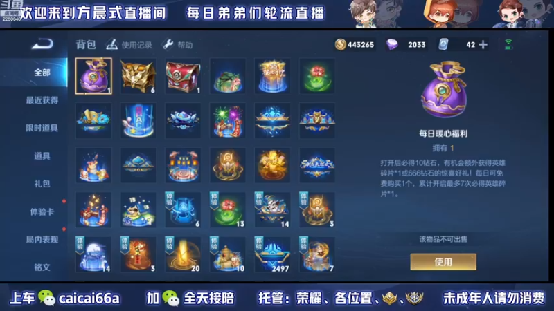 【2022-11-23 19点场】请与逗比同归于尽丶：方晨式各路国服轮流直播