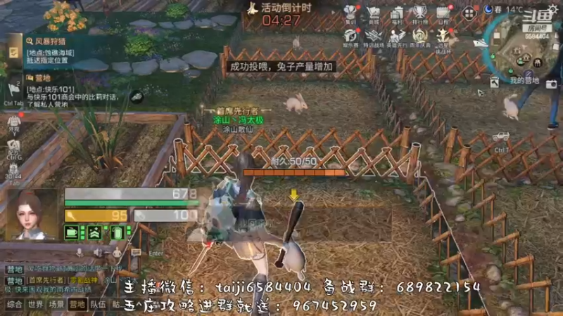 【2022-11-23 19点场】中华田园冯太极：备战12月2日第五季，营地收人