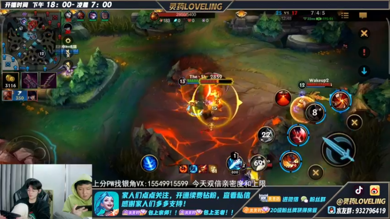 【2022-11-26 00点场】灵药LoveLing：灵药：凯隐打野版本答案！双倍亲密度！