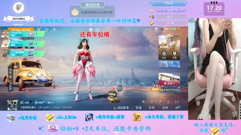 【2022-11-26 17点场】西西车厘子：《摄像头搞笑女萝御双修有车位