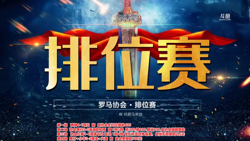 【2022-11-25 18点场】罗马协会：罗马复兴巅峰对决