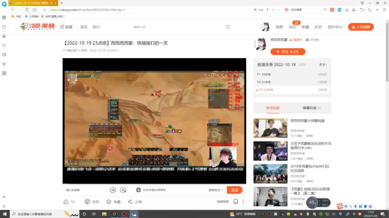 【2022-11-26 17点场】雨雨雨雨豪：刚子回老家~26号直播