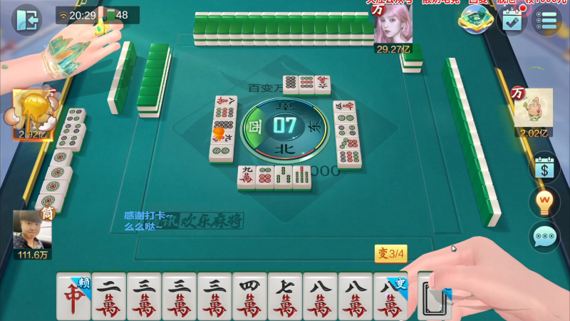 我在斗鱼看靓旭直播欢乐麻将