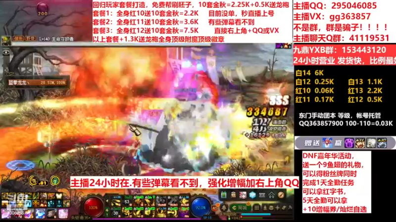 【2022-11-26 03点场】主播东门：东门：强化增幅11 12 13