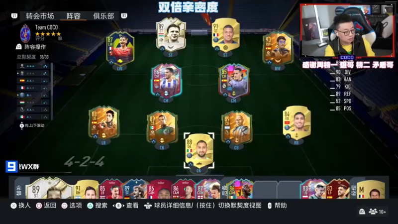 【2022-11-25 18点场】COCO花式FIFA：双倍：10点黑五活动正式开始