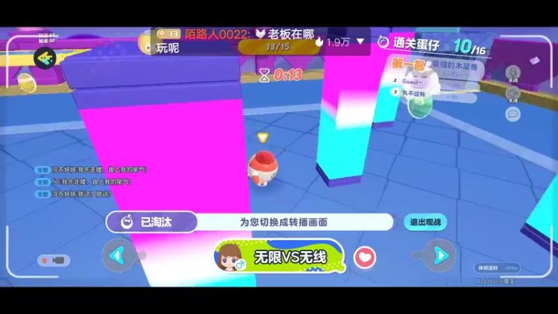 【2022-11-21 16点场】陌路人0022：小懒蛋冲冲冲