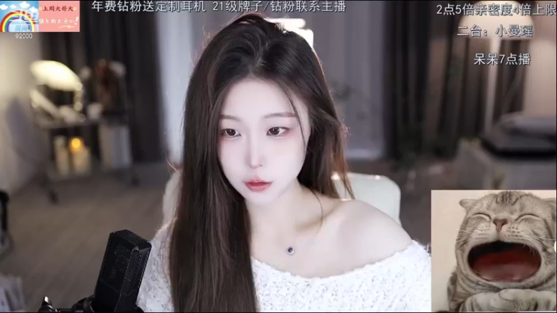 【2022-11-26 12点场】呆妹儿小霸王：【黄金3倍】：二台小曼瑶上线啦