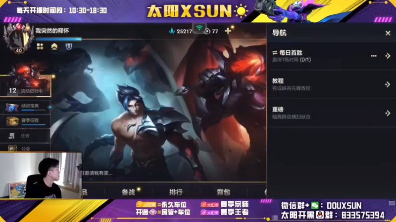 【2022-11-26 10点场】太阳Xsun：☀全能ad·峡谷之巅·钻石双倍