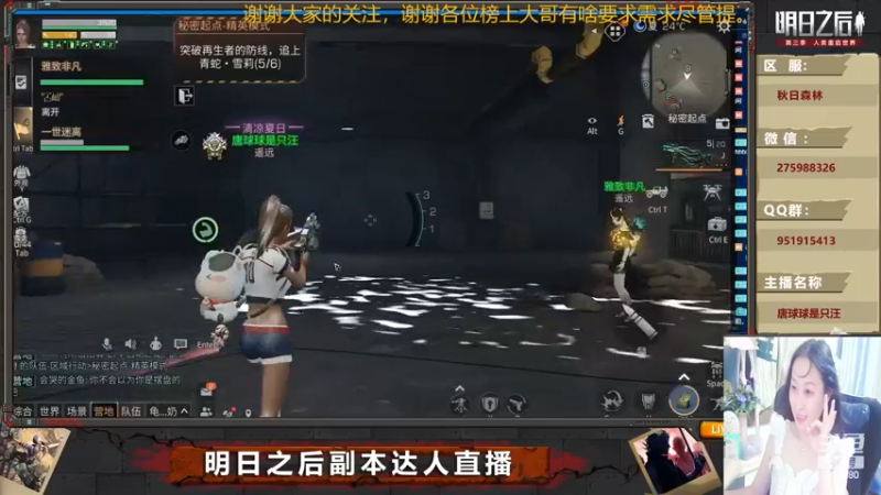 【2022-11-23 01点场】唐球球是只汪：明日带本啦（秋日森林）