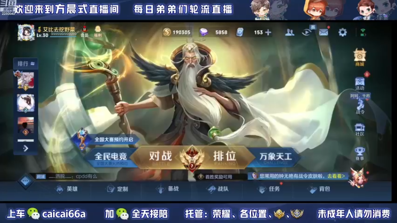 【2022-11-24 20点场】请与逗比同归于尽丶：方晨式各路国服轮流直播