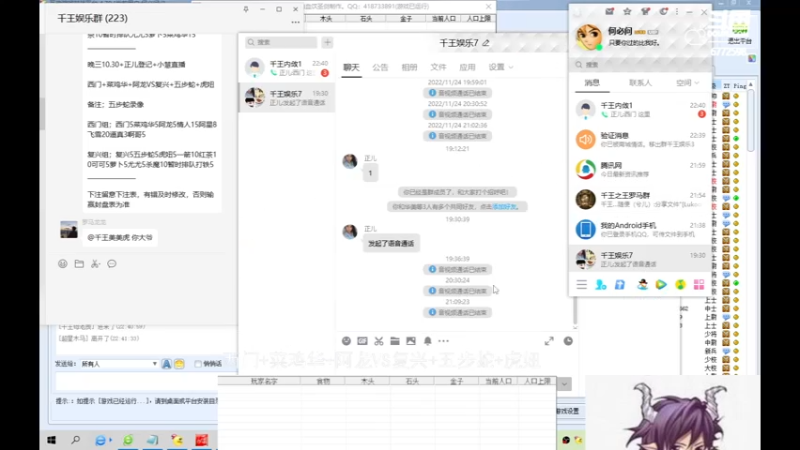 【2022-11-25 22点场】千王小惠：千王小惠直播间