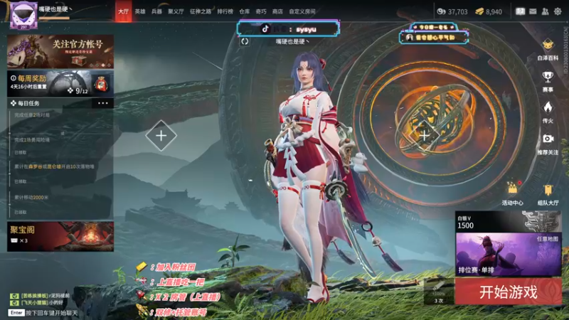 【2022-11-26 11点场】sysyu：【sy】今天happy game！！