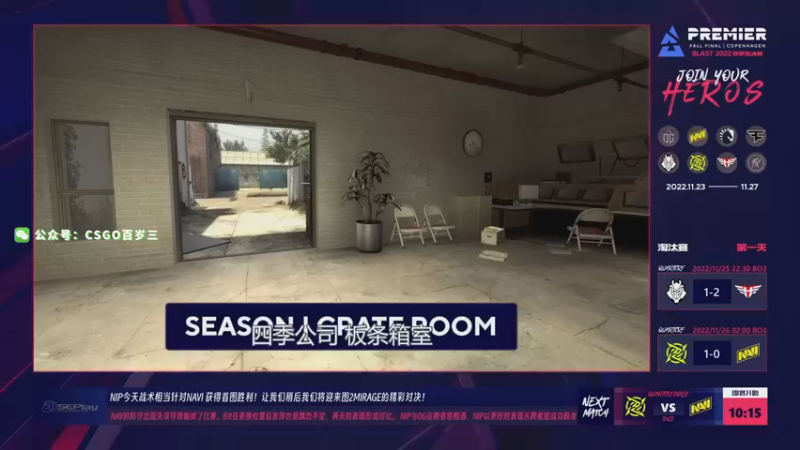 【2022-11-26 04点场】CSGO百岁三：双倍 直播 NIP vs NAVI