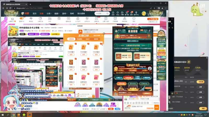 【2022-11-26 17点场】作作金克丝：作作金克丝:办卡上号咯