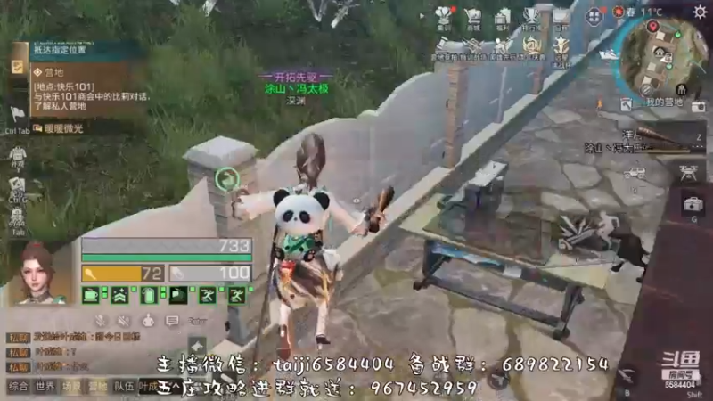 【2022-11-19 22点场】中华田园冯太极：备战12月2日第五季，营地收人