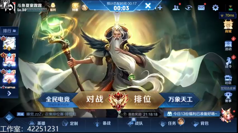 【2022-11-25 18点场】夏童露露：巅峰冲第一1111