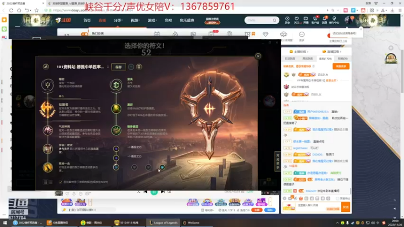 【2022-11-26 20点场】峡谷杀神酱油瓶：备战全平台德杯预选赛