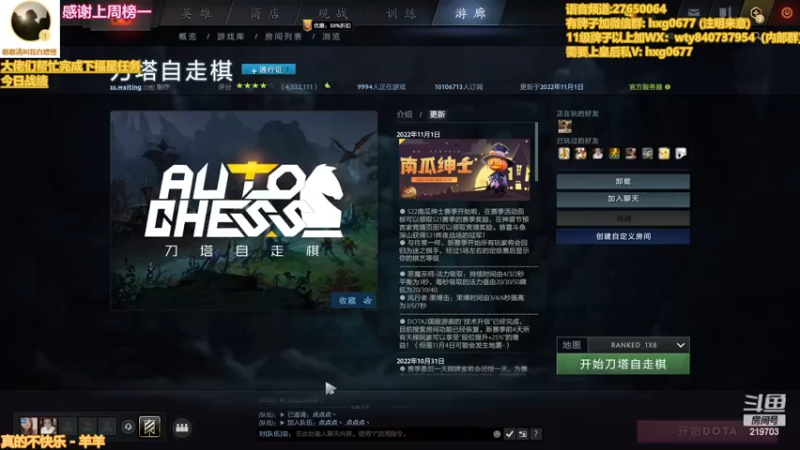 【2022-11-25 22点场】星国：Xingguo直播！！！