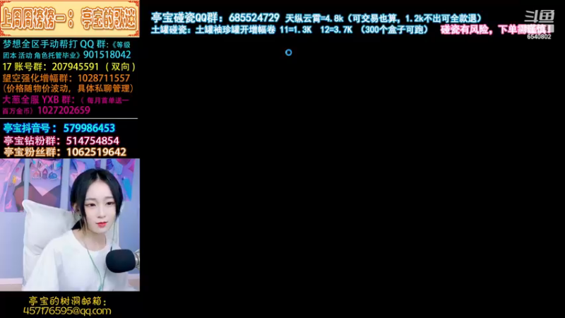 【2022-11-26 02点场】亭宝不是婷宝：再也不打18阶了