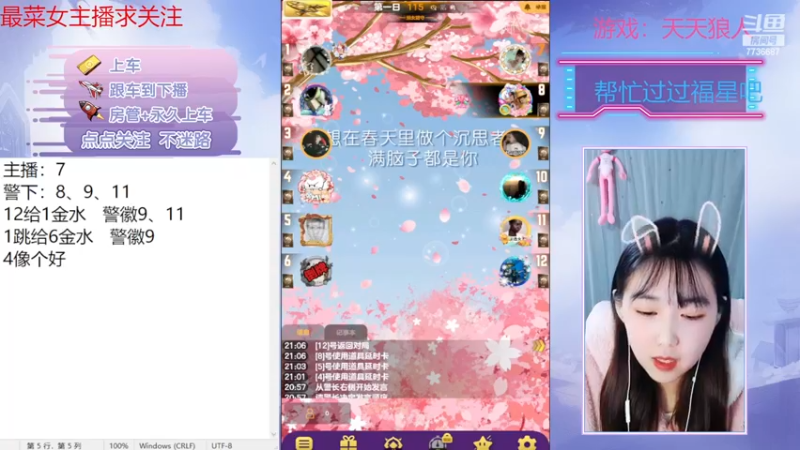 【2022-11-25 21点场】停留在雨中Cium：今天双倍呦，#天天狼人#