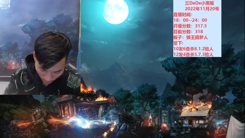 【2022-11-20 18点场】三DeDe：大师场第二十一天