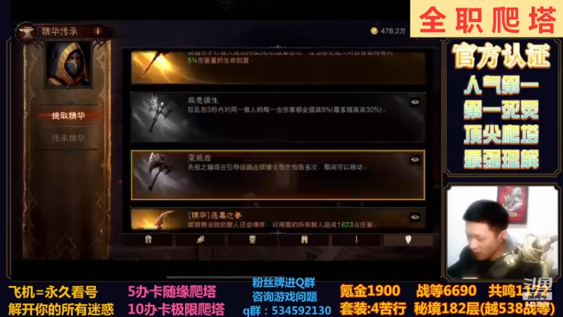 【2022-11-25 21点场】渝万丶小黑马：全网最强爬塔教学