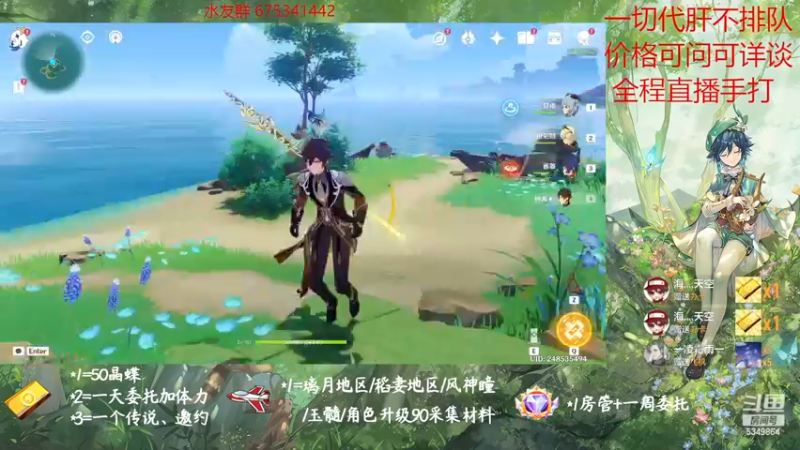 【2022-11-26 15点场】请叫我总攻大人丶：原神探图/钓鱼/日常/晶蝶